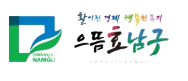 으뜸효 남구